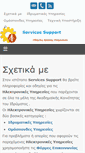 Mobile Screenshot of noc.teimes.gr