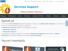 Tablet Screenshot of noc.teimes.gr
